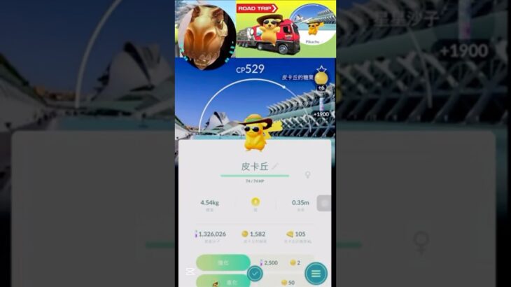 西班牙瓦倫西亞《Pokémon GO 公路之旅 》 #ポケモンgo #pokémongo