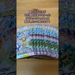 【#ポケカ開封 ♥】#テラスタルフェス#ポケカ#ポケモン#Pokemon#Pokémon#ポケモンgo #pokemongo #ポケモンカード
