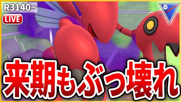 【スーパーリーグ】来シーズンも絶対強い「Sハッサム」を使っていく！
