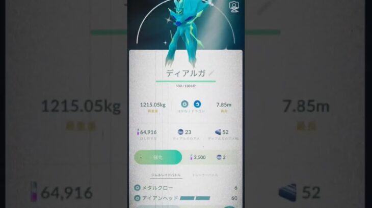 TL半分以上行った… #ポケモン #おれポケ #ポケモンsv #ポケモンgo #pokemongo #pokemon