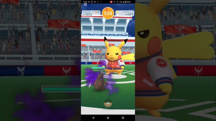 WCSピカチュウ×9匹⚡️⚡️⚡️色違いゲット？？　#ポケモンGO