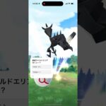 ネクロズマレイド！ #ポケモンgo #ネクロズマ