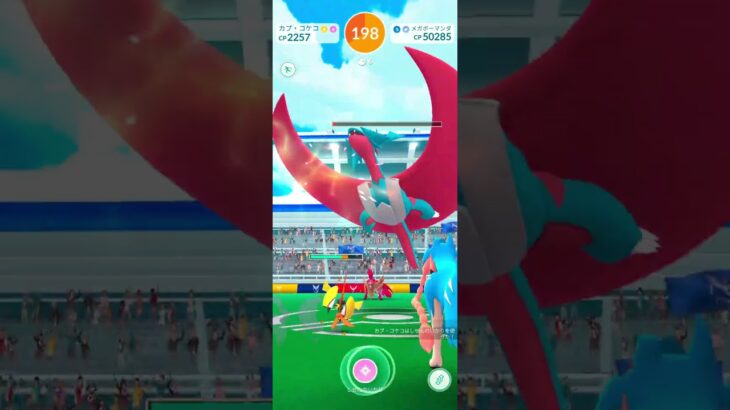 【#ポケモンgo】レイドバトルやる#レイドバトル #ボーマンダ #メガボーマンダ # レイド #ポケモン