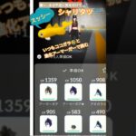 #ポケモンgo ＃シャリタツ＃コミュニティデイ＃ココガラ＃特別技