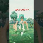 #ポケモンgo これバグ？