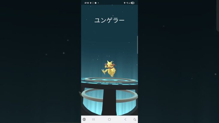 色違いの,ケーシィから,ユンゲラーに進化しました‼️#ポケモンgo #色違いポケモン