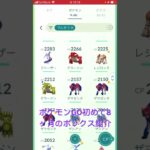 #ポケモン #ポケモンgo #げーむ