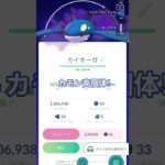 シャドウカイオーガ！まさかの結果に…#ポケモンgo #シャドウカイオーガ#ばずりたい
