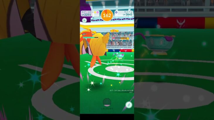 【#ポケモンgo】ひとりでもできるレイド #レイドバトル #ヤバチャ