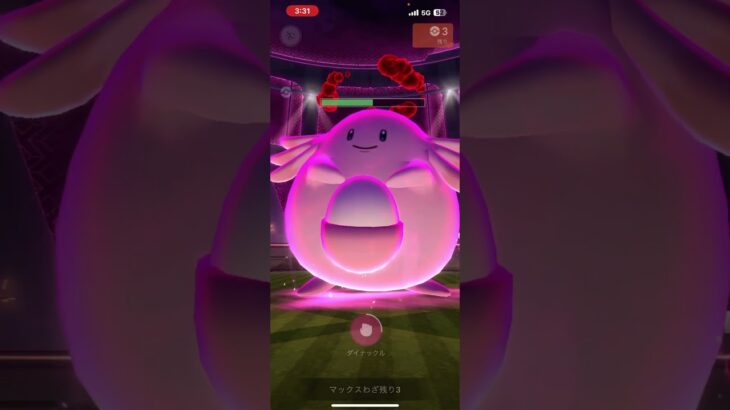 #ポケモンgo #ソロ討伐