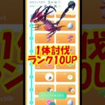 新情報！！ #ポケモンgo #マックスフィナーレ #ムゲンダイナ