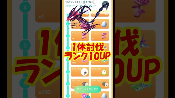 新情報！！ #ポケモンgo #マックスフィナーレ #ムゲンダイナ