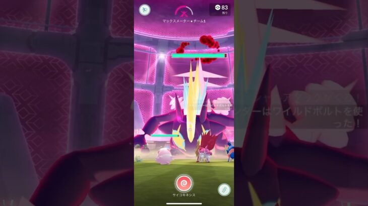 キョダイマックスストリンダー討伐してみた！！#ポケモンgo #ポケモン #キョダイマックス #ストリンダー