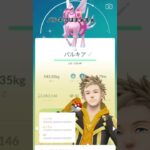 今回のムゲンダイナ鬼畜すぎる😭#ポケモンgo #ポケモン#ムゲンダイナ#バズれ