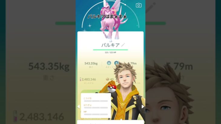 今回のムゲンダイナ鬼畜すぎる😭#ポケモンgo #ポケモン#ムゲンダイナ#バズれ
