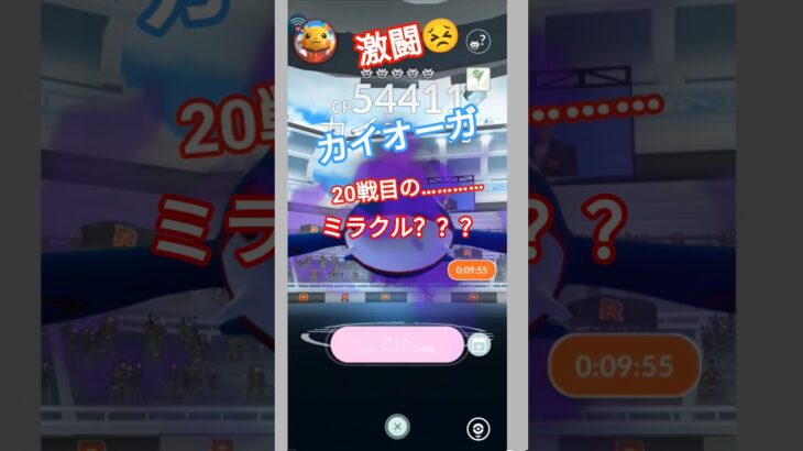 #ポケモンgo #レイド ＃カイオーガ＃シャドー＃となりで色違い100＃わいは…＃頑張った＃ピカチュウ＃色違い