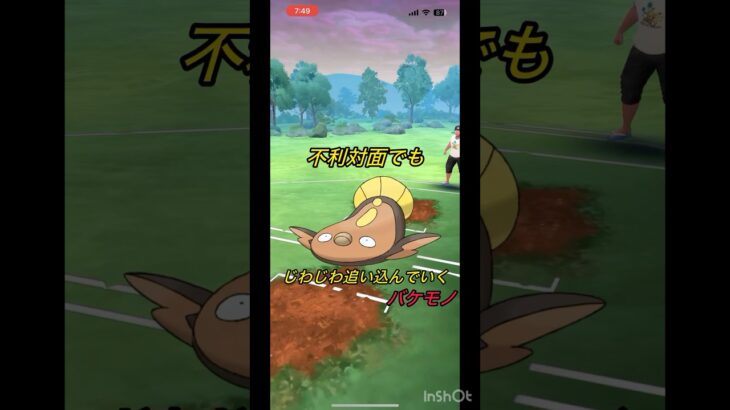 マッギョの粘り強さは一級品！ #ポケモンgo