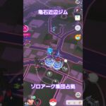 なかなかできない光景です(笑) #明日香村#ポケモンgo
