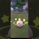 【色違い】ザシアンゲットチャンス！　#ポケモンgo