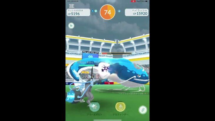 ［ポケモンgo］ヘイラッシャ