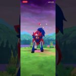 ザマゼンタ捕獲#ポケモンgo