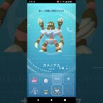 ガメノテ　進化 #ゲーム #ポケモンgo