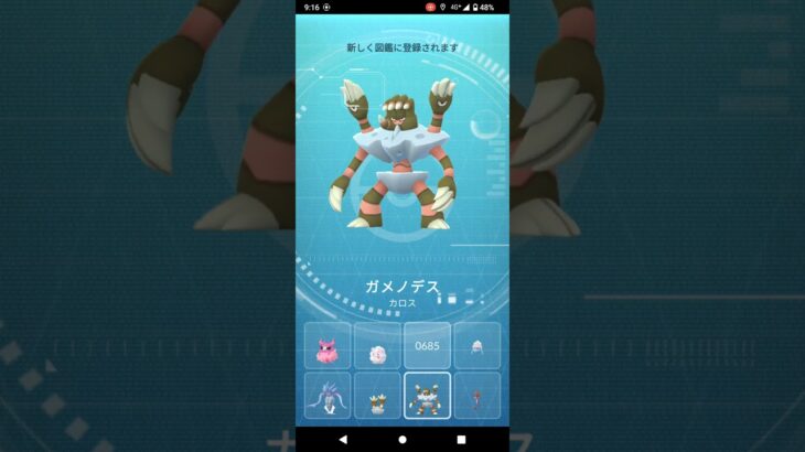 ガメノテ　進化 #ゲーム #ポケモンgo