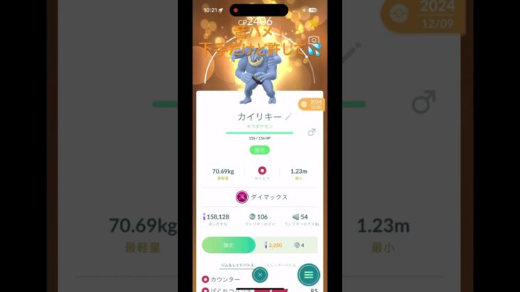 音ハメ！上手にできてるかな？#ぽけもん #ポケモンgo