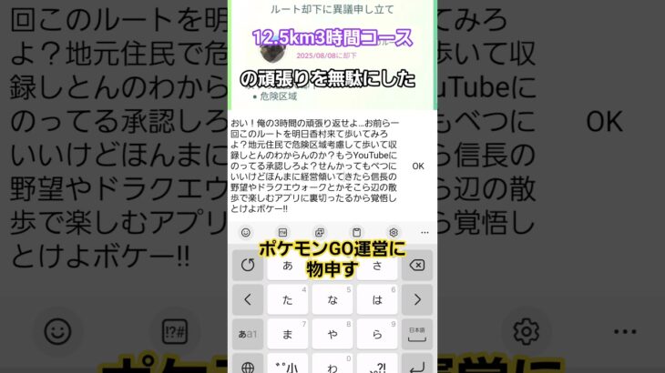 承認せんかったら…覚えとけよ… #明日香村 #ポケモンgo