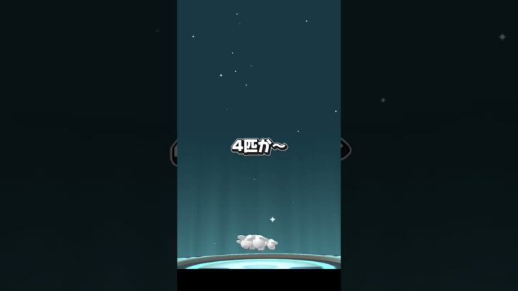 ワッカネズミガチャ#ポケモンgo