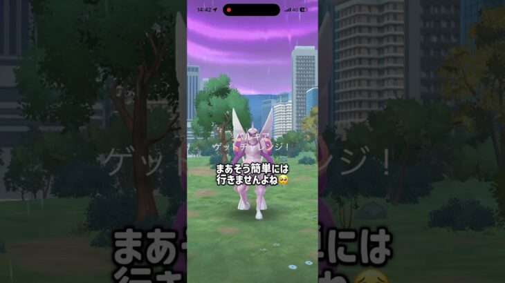 オリジンレイドデイでまさかの高個体爆誕！！#ポケモンgo