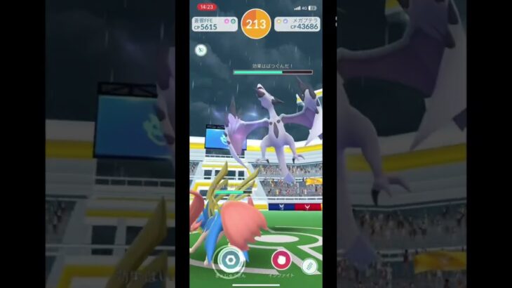 ザシアン艦隊でメガプテラをソロ討伐！ #ポケモンgo