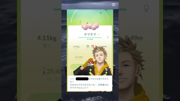 #ポケモンgo