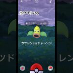 #ポケモンgo