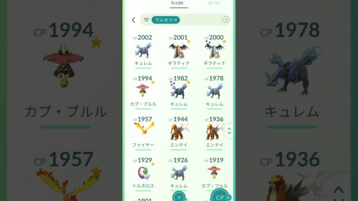 ポケモンgo俺強い？