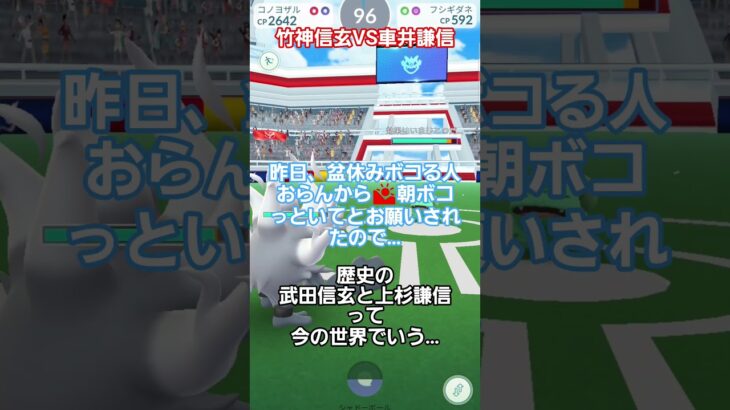 トランプとプーチンの法則… #明日香村 #ポケモンgo