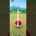 ポケモンgoリククラゲ捕まえてみた