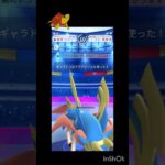 だいもんじ型ぱるぱる育成したぞーー! #ポケモンgo #ポケモン #gbl #マスターリーグ