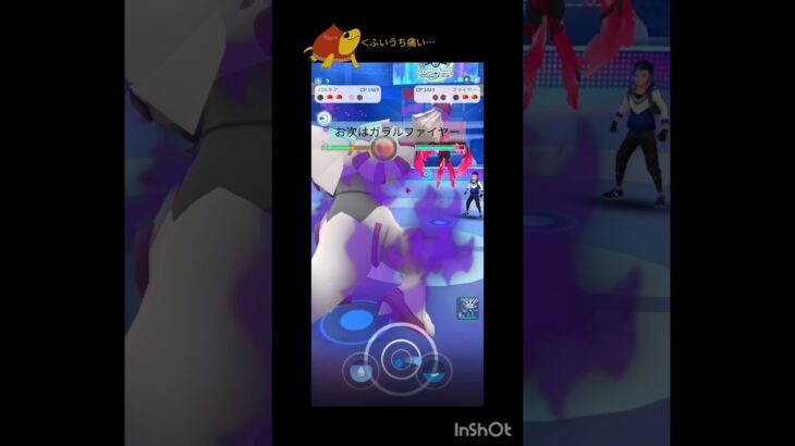 ずっとやりたかったシャドウシンオウ三龍パーティ!! #ポケモンgo #ポケモン #gbl #スーパーリーグ