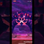 ムゲンダイナゴミ個体すぎて泣く#ポケモンgo #ポケモンgoレイド はっしゅ
