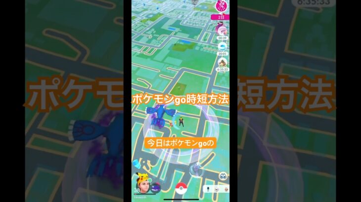 ポケモンgo時短 #ポケモンgo #便利