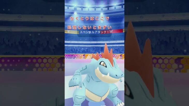 なぜか安定しているパーティー(なぜか)#ポケモンgo #ポケモンgoバトルリーグ #ポケモン