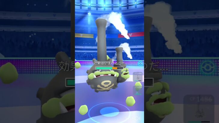 #ポケモン #ポケモンgo #ポケモンgo対戦