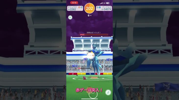 オリジンディアルガ #ポケgo #ポケモンgo