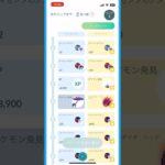 ムゲンダイナを相棒にするのが楽しみです！😈　#ポケモンgo #ポケモンgoガチ勢 #GOパス　#ムゲンダイナ  #goフェスグローバル #おすすめ