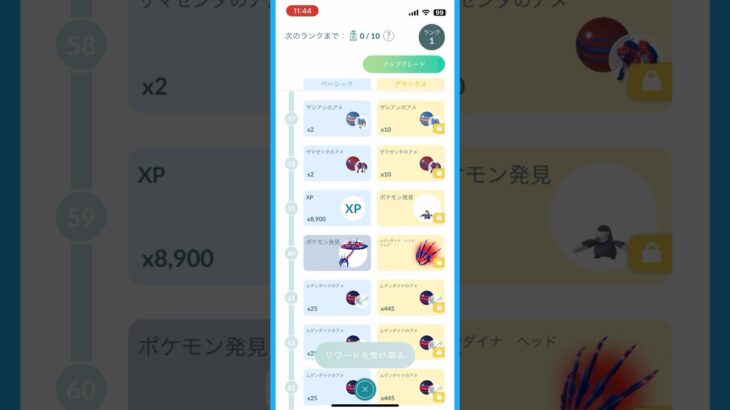 ムゲンダイナを相棒にするのが楽しみです！😈　#ポケモンgo #ポケモンgoガチ勢 #GOパス　#ムゲンダイナ  #goフェスグローバル #おすすめ