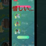 【ポケモンgo】　おひろめの結果！ #ポケモンgo #pokemongo #ポケモン #pokemon #いわ #1位