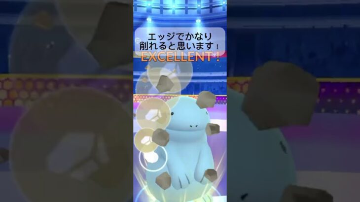 じめんはいつ消えるのでしょうか#ポケモンgoバトルリーグ #ポケモンgo #shorts
