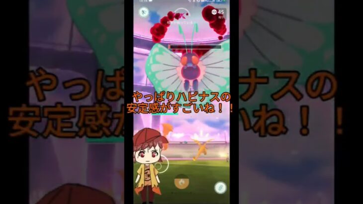 キョダイマックスバタフリー討伐！！#ポケモンgo #pokemongo #キョダイマックス #トークラ