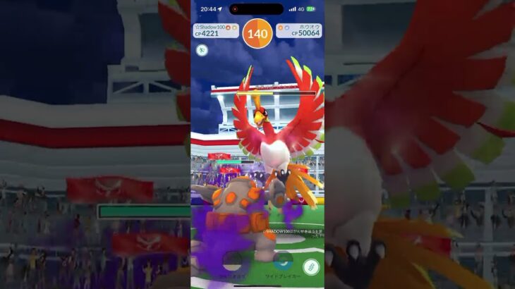 ホウオウ ソロ討伐 ザシアンブースト&天候ブーストあり #ポケモンgo #pokemongo #レイド #レイド討伐シリーズ
